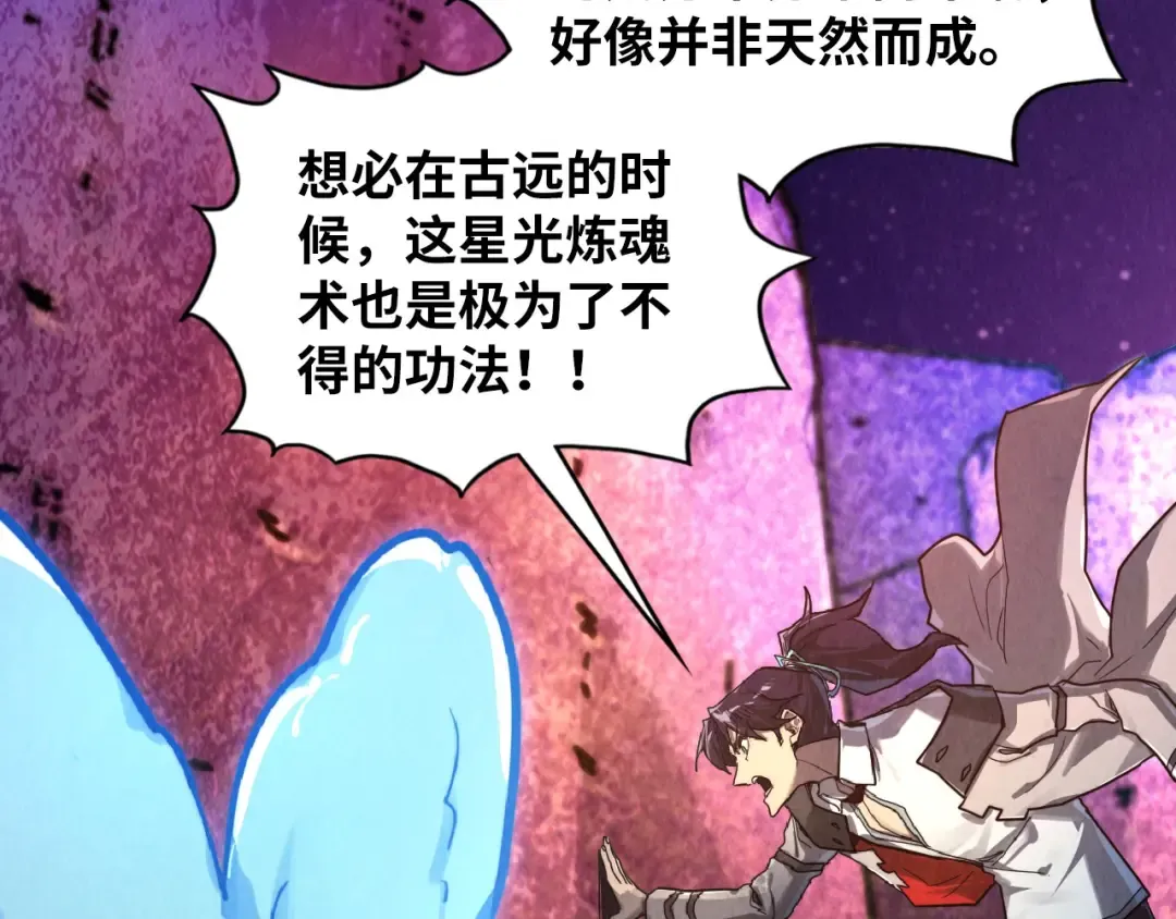 第379话 无辜的韩阴山 第145页