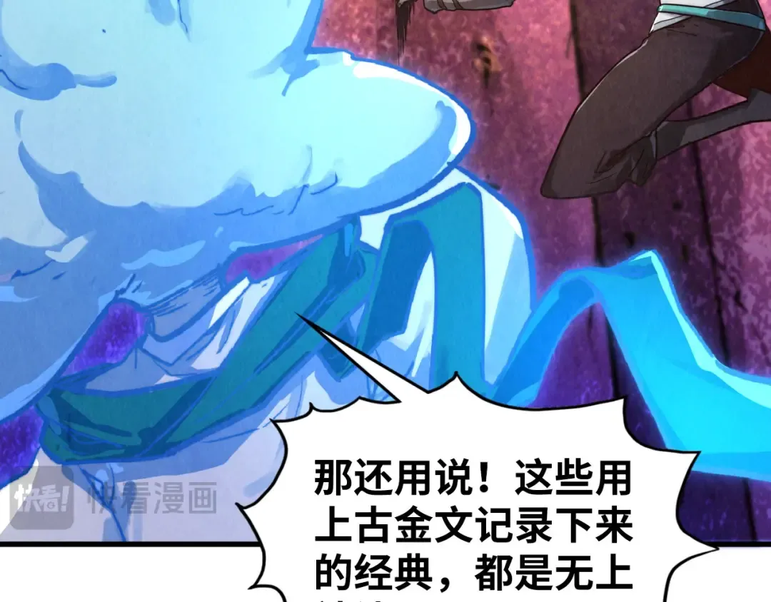 第379话 无辜的韩阴山 第146页