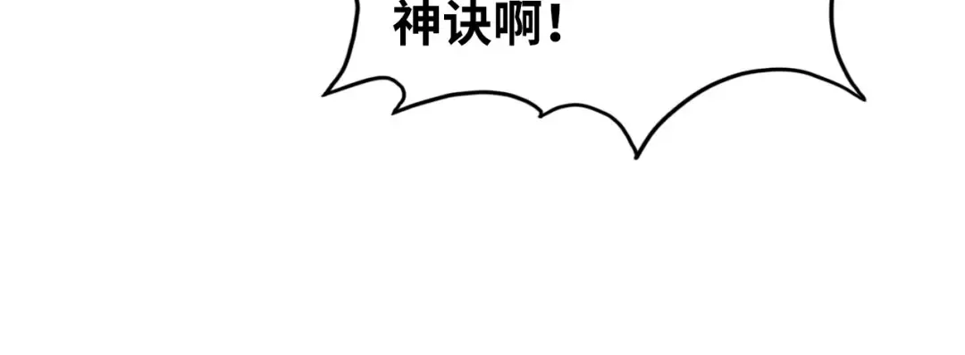 第379话 无辜的韩阴山 第147页