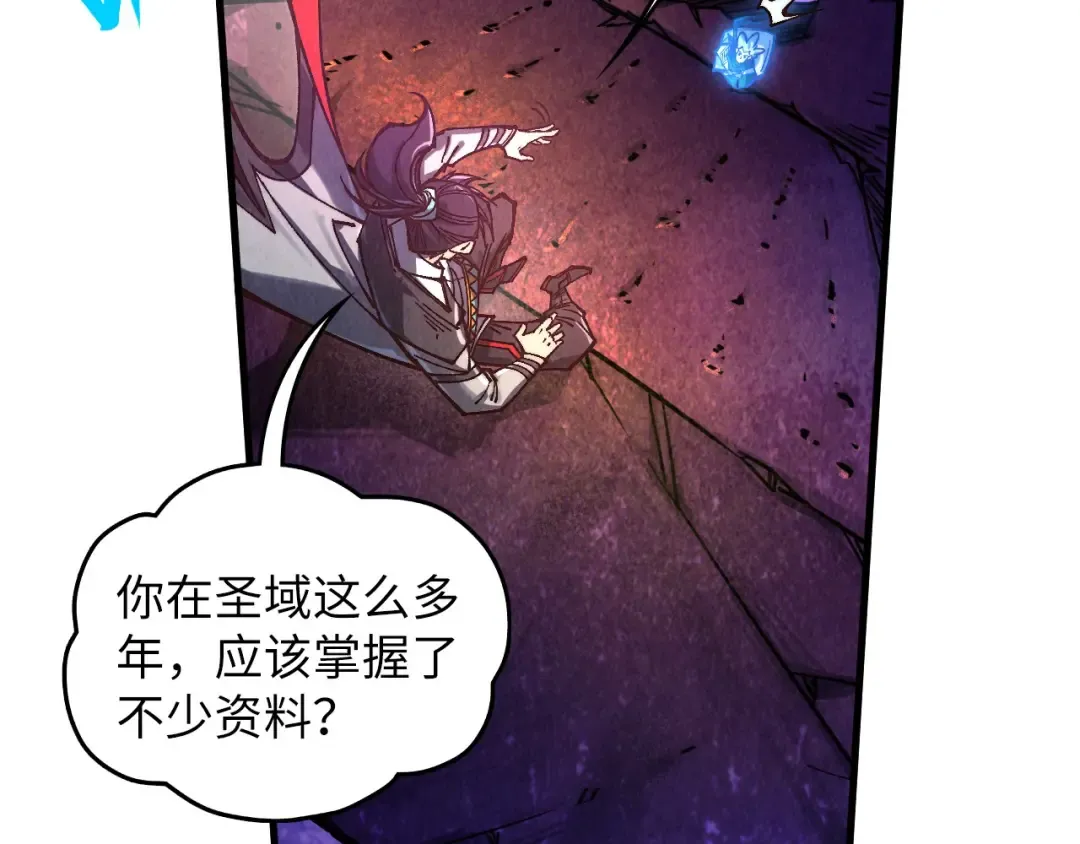 第379话 无辜的韩阴山 第149页