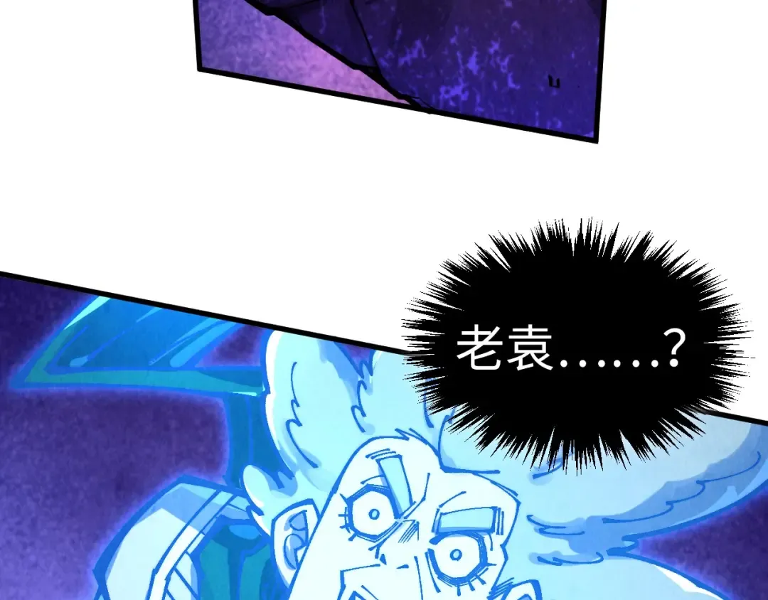 第379话 无辜的韩阴山 第150页