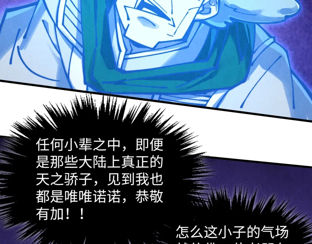 第379话 无辜的韩阴山 第151页