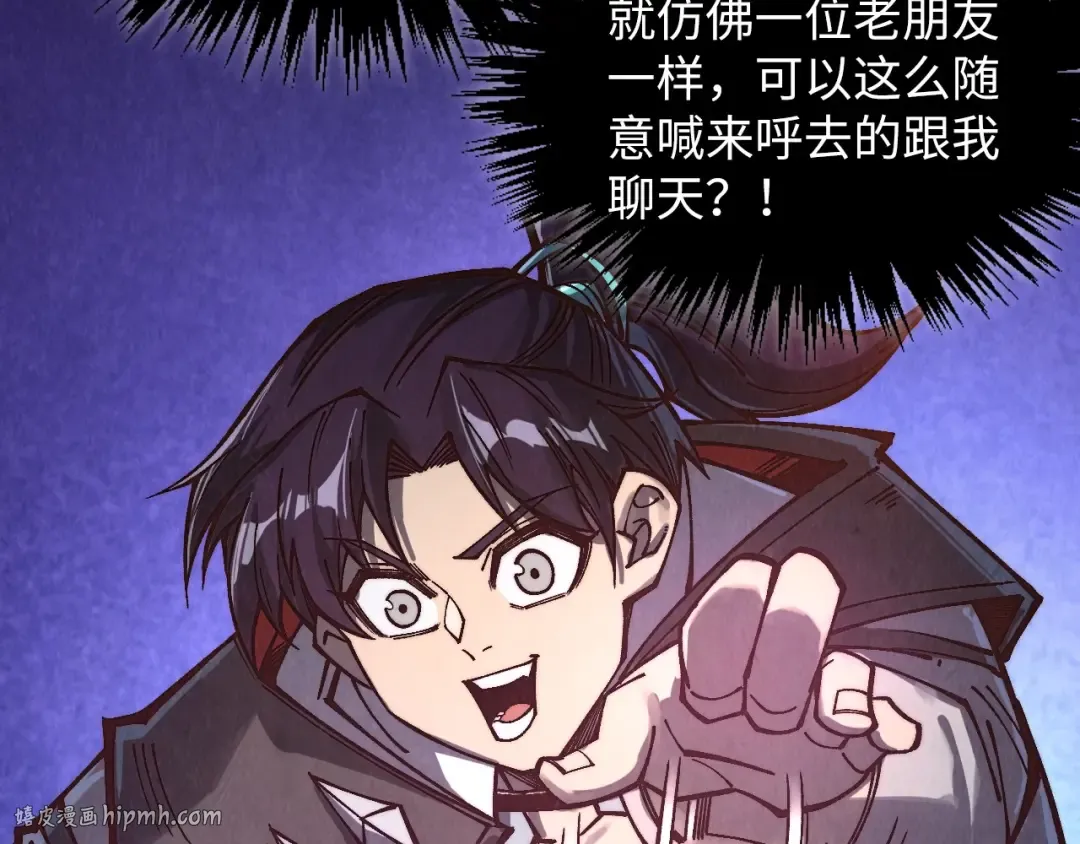 第379话 无辜的韩阴山 第152页