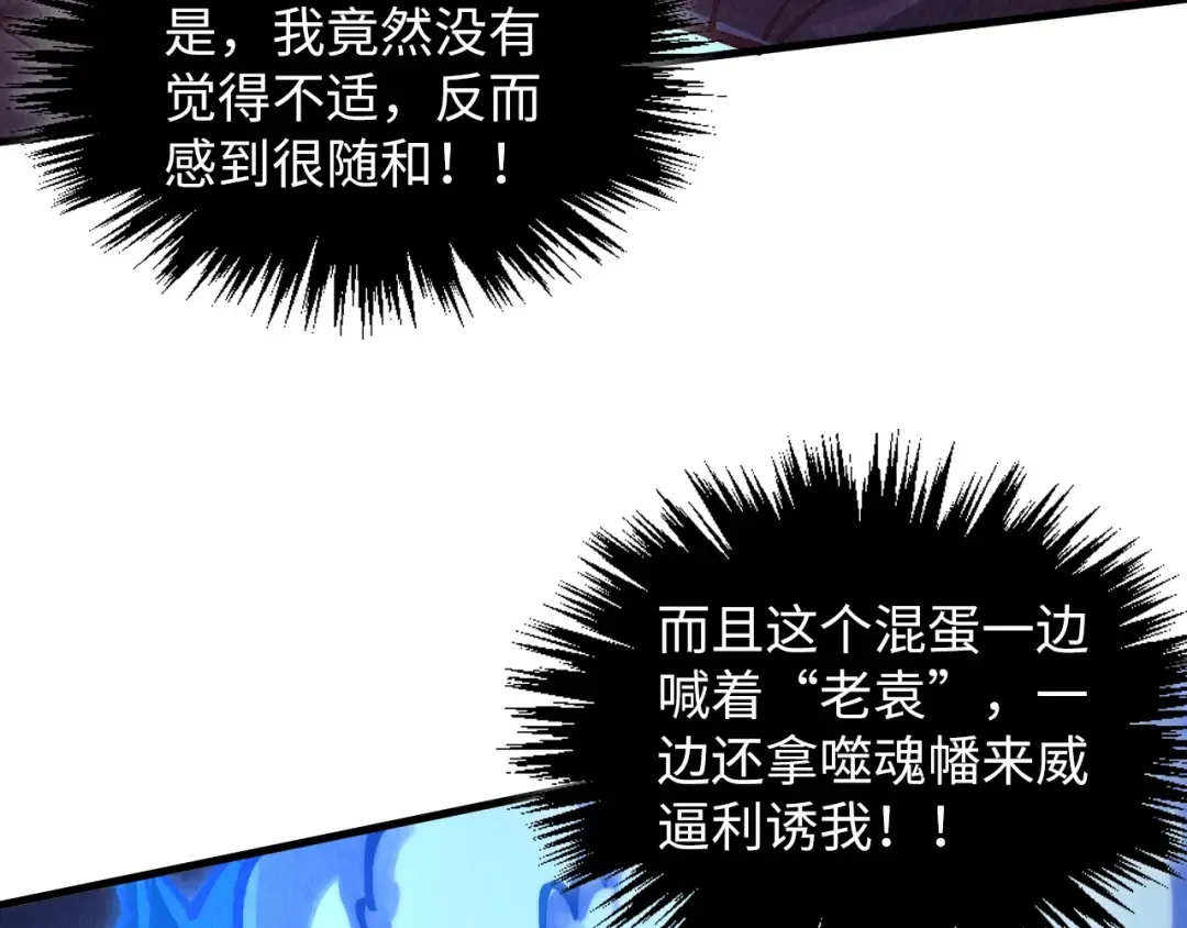 第379话 无辜的韩阴山 第154页