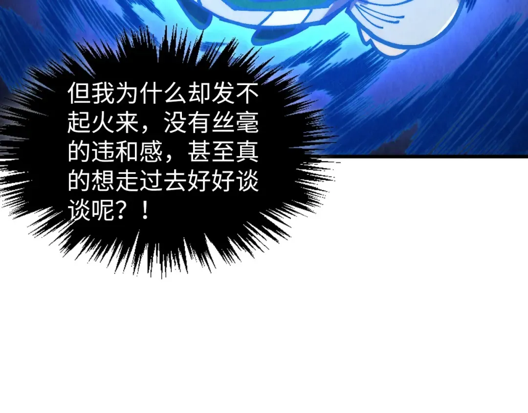 第379话 无辜的韩阴山 第156页