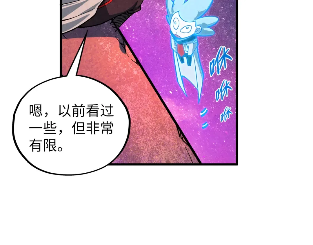 第379话 无辜的韩阴山 第158页