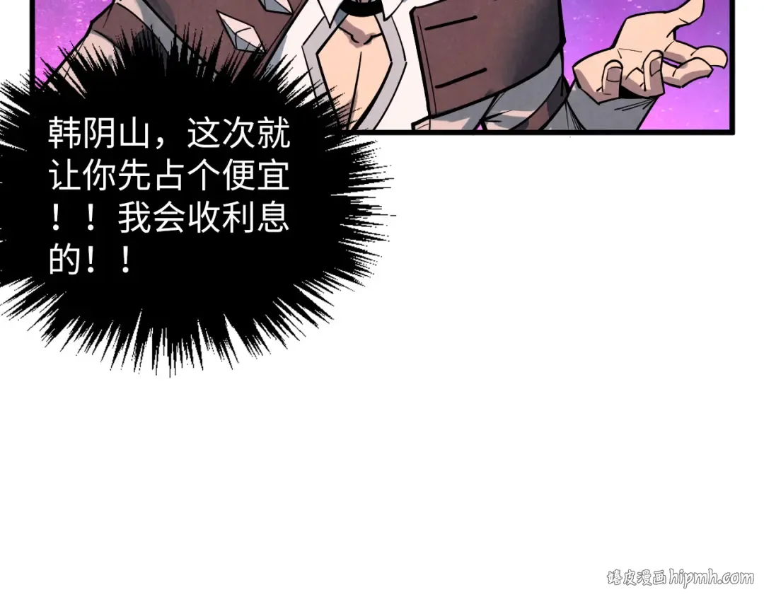 第379话 无辜的韩阴山 第160页