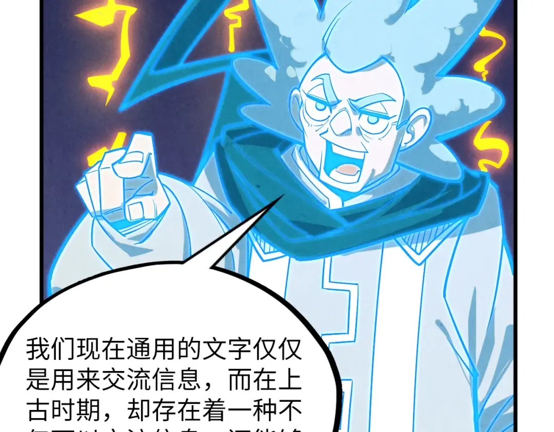 第379话 无辜的韩阴山 第162页