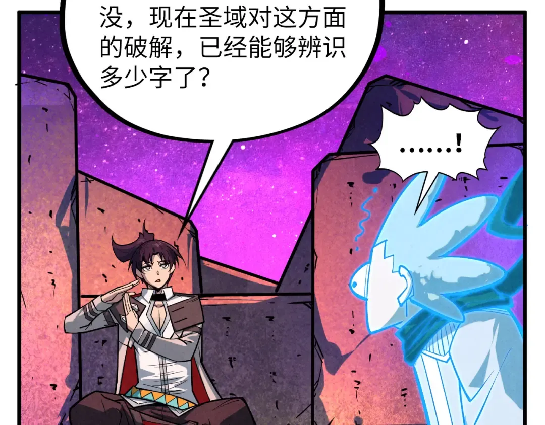 第379话 无辜的韩阴山 第164页