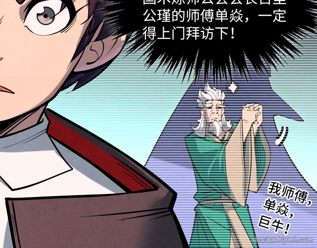 第379话 无辜的韩阴山 第168页