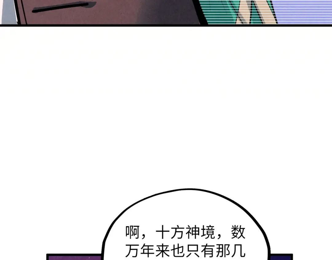 第379话 无辜的韩阴山 第169页