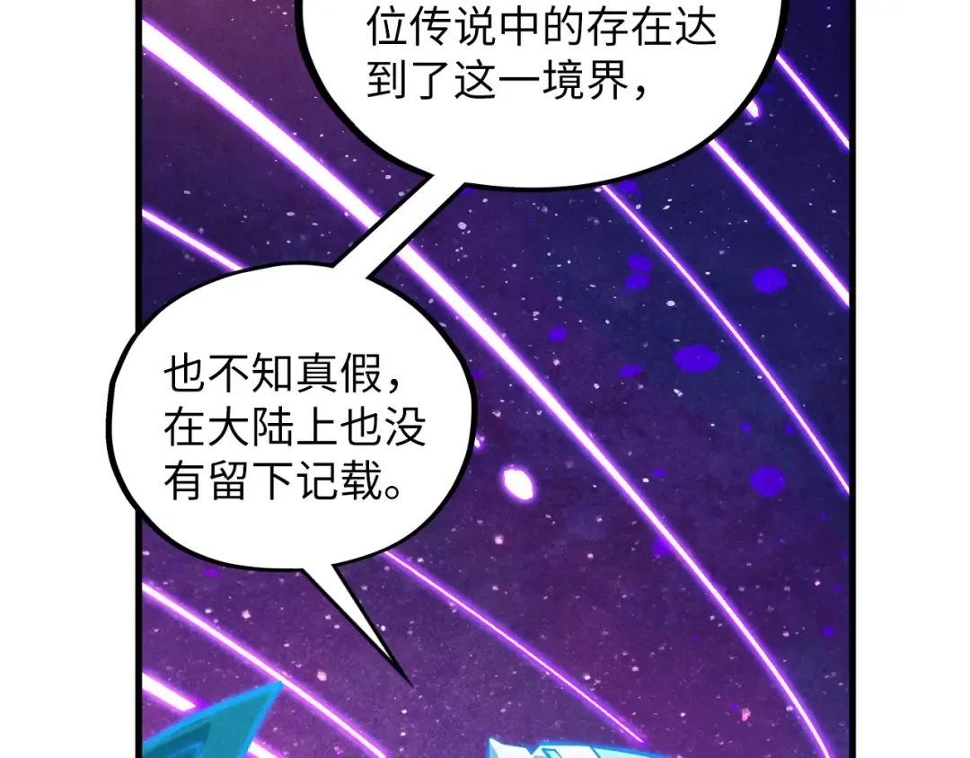 第379话 无辜的韩阴山 第170页