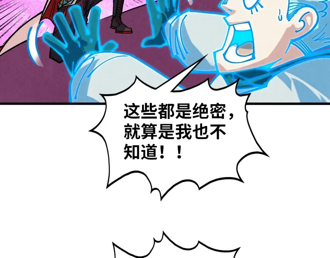 第379话 无辜的韩阴山 第174页