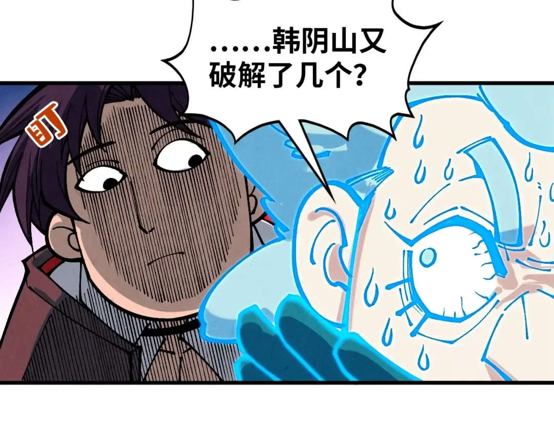 第379话 无辜的韩阴山 第175页