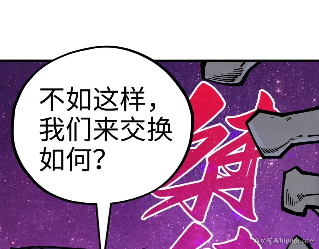 第379话 无辜的韩阴山 第176页
