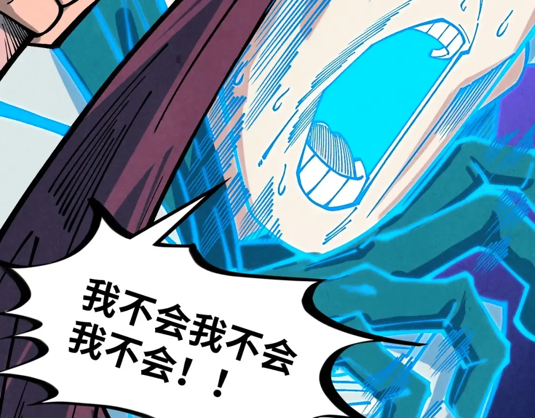 第379话 无辜的韩阴山 第179页