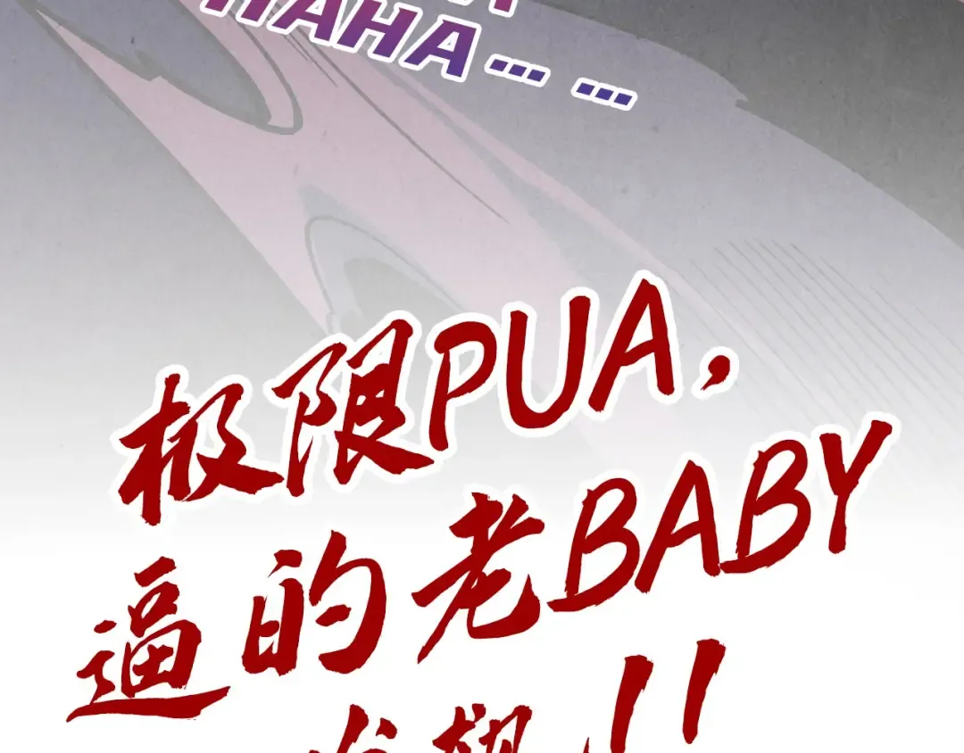 第379话 无辜的韩阴山 第181页
