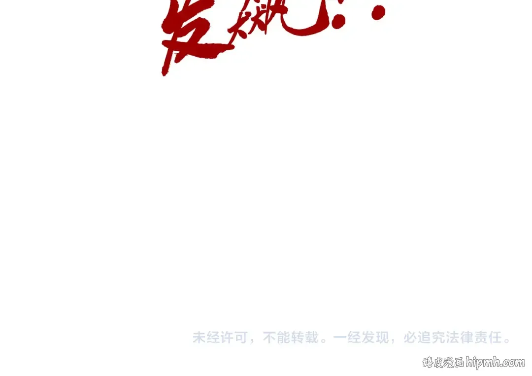 第379话 无辜的韩阴山 第182页