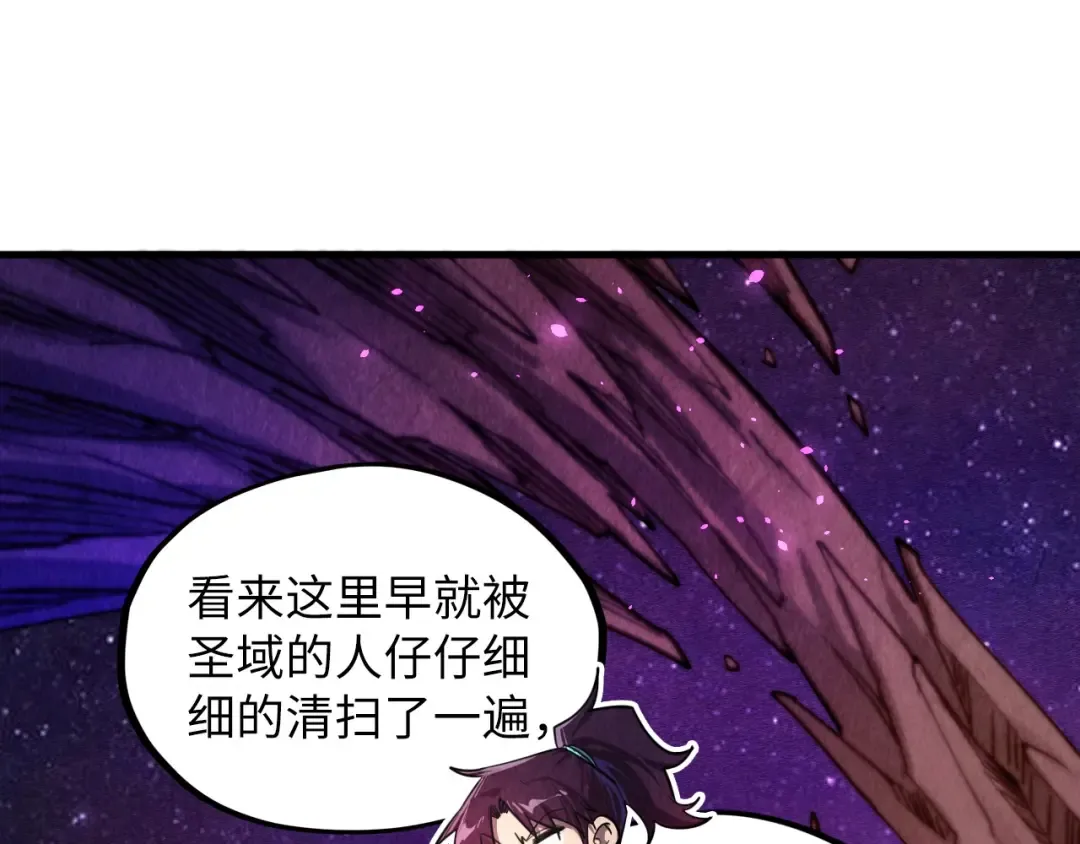 第380话 规则封印 第5页