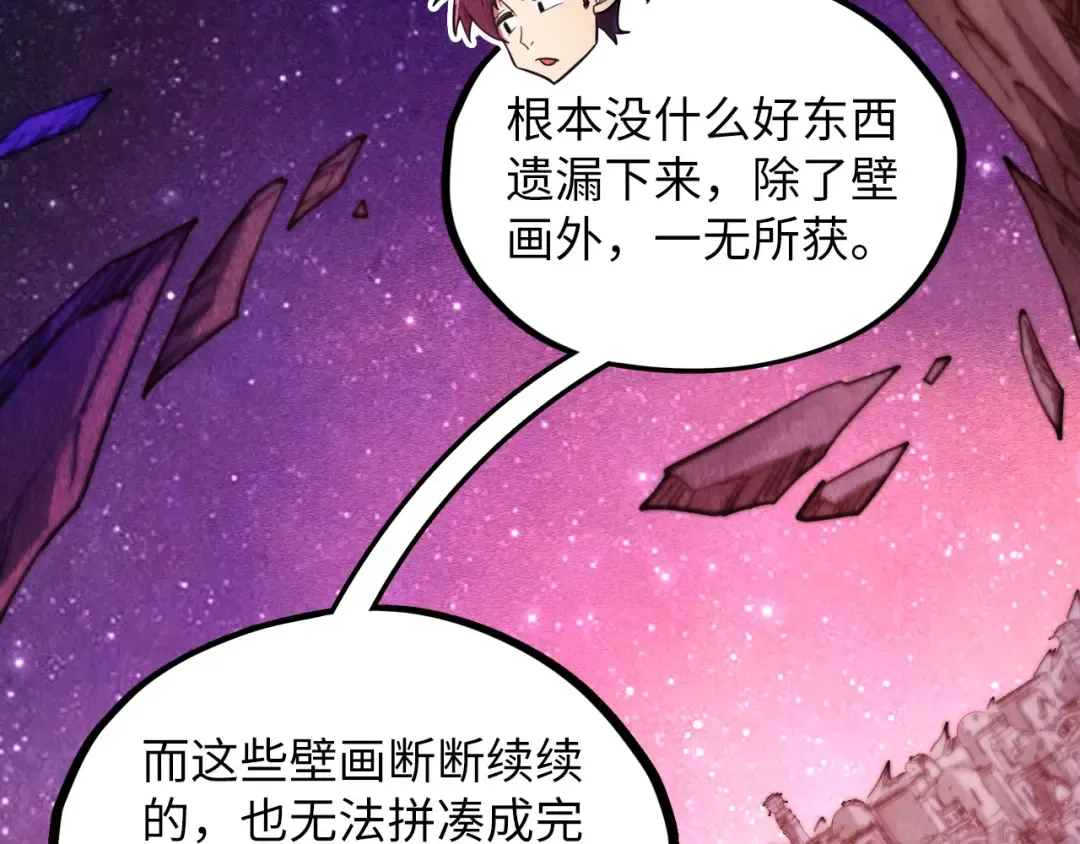 第380话 规则封印 第6页