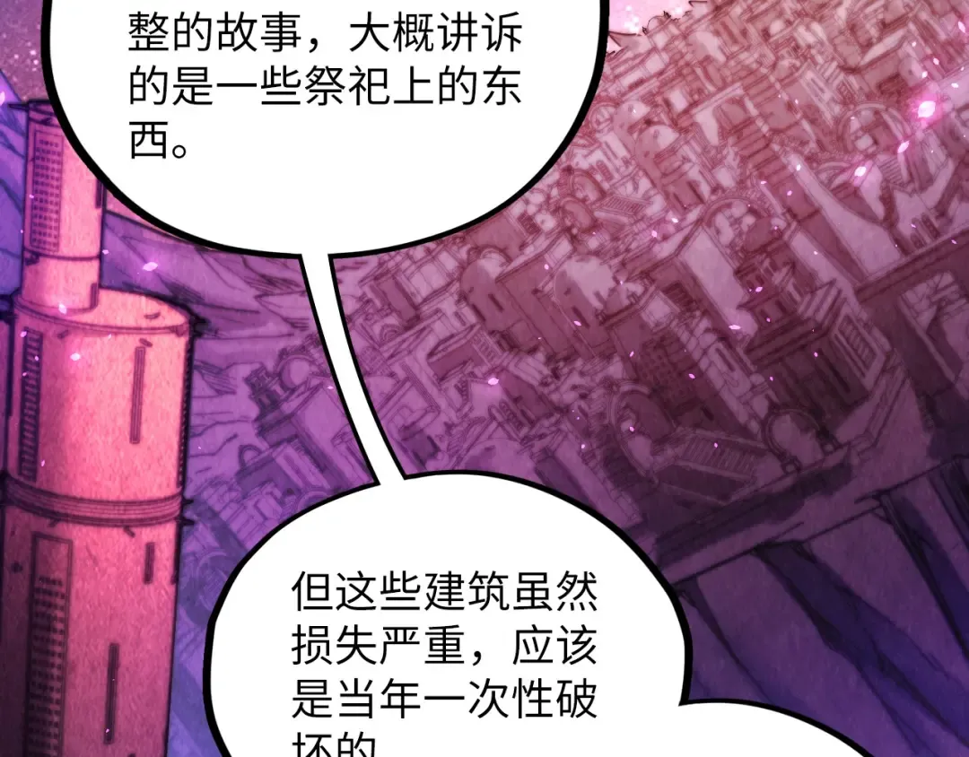 第380话 规则封印 第7页