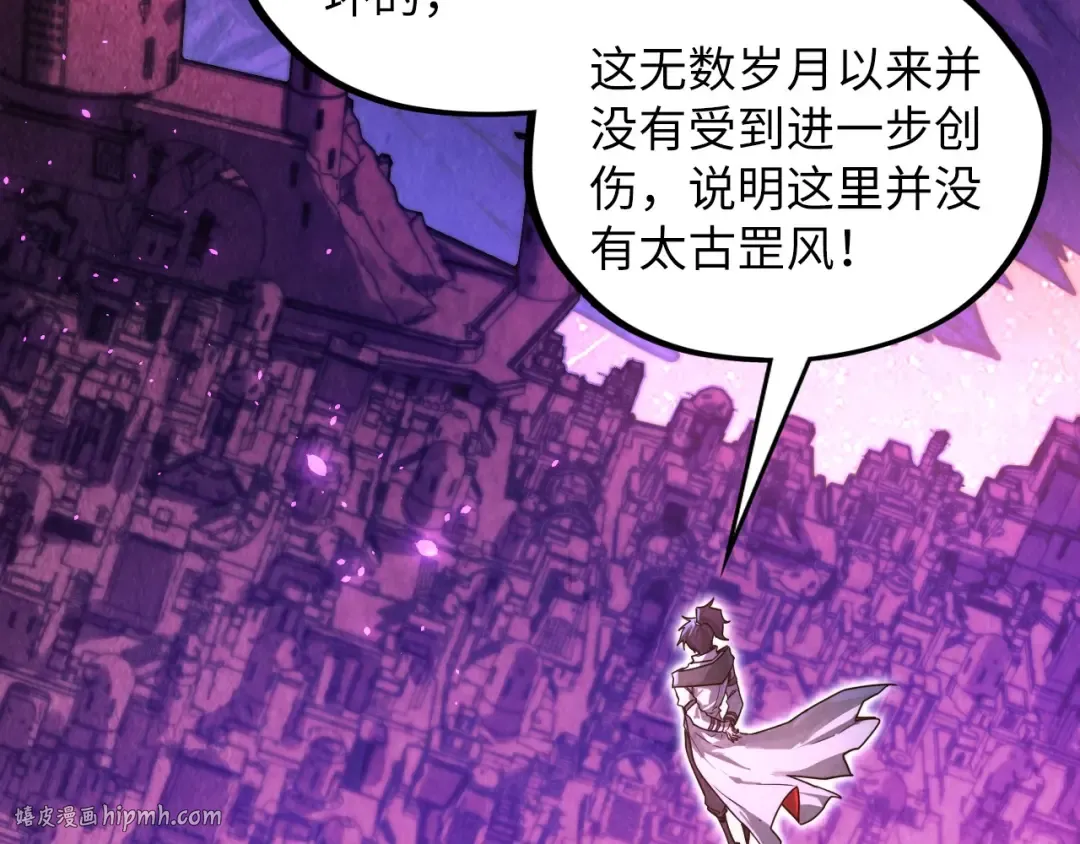 第380话 规则封印 第8页