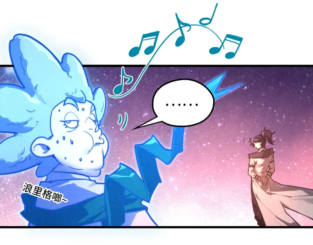第380话 规则封印 第11页