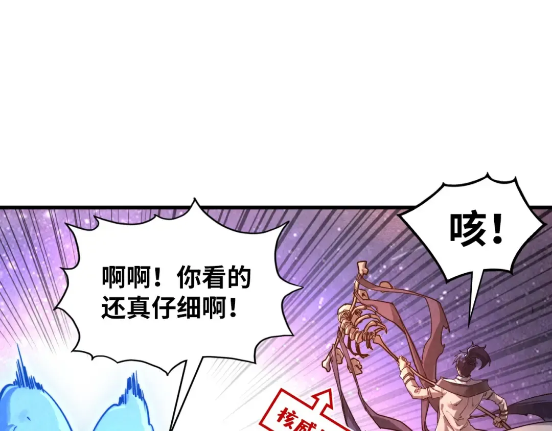 第380话 规则封印 第12页