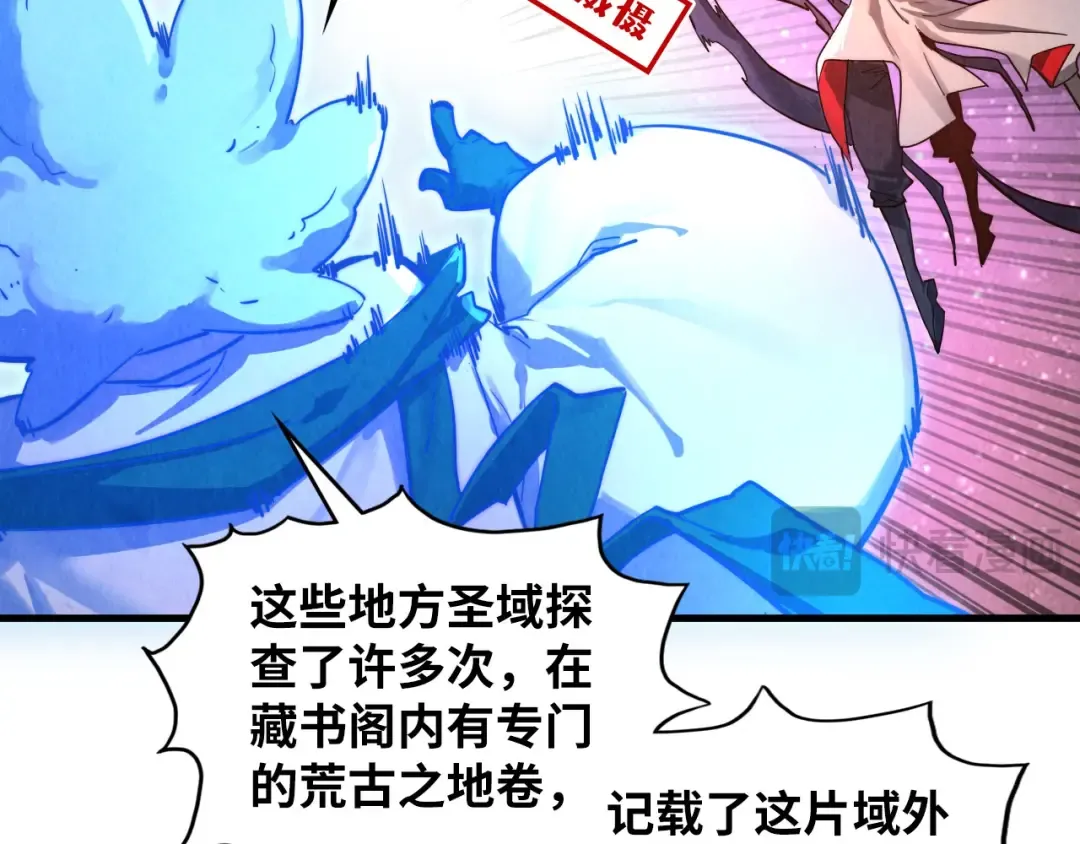 第380话 规则封印 第13页