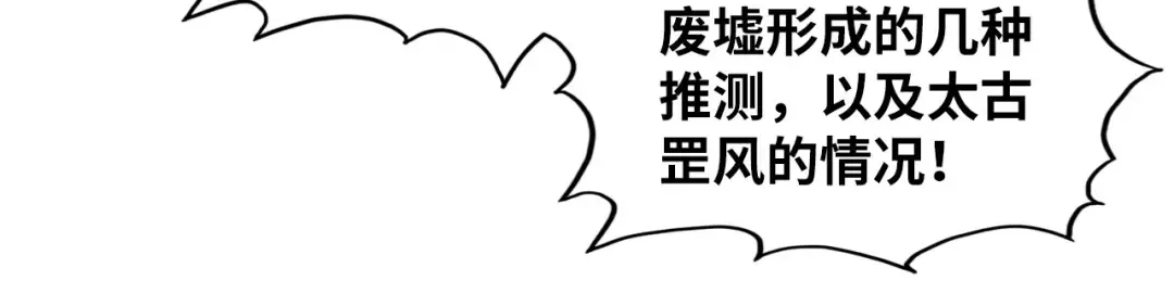 第380话 规则封印 第14页