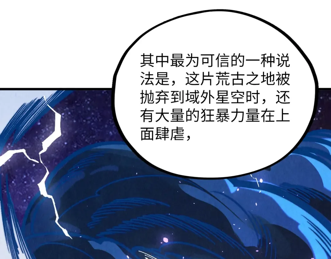 第380话 规则封印 第15页