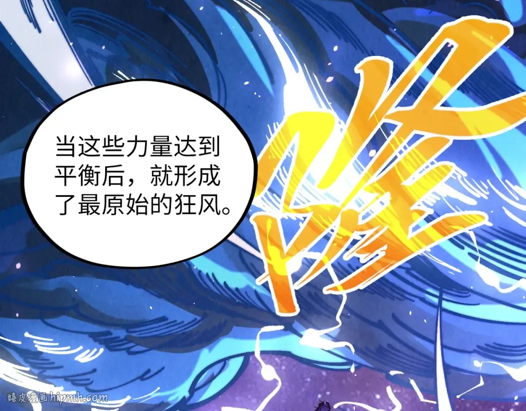第380话 规则封印 第16页