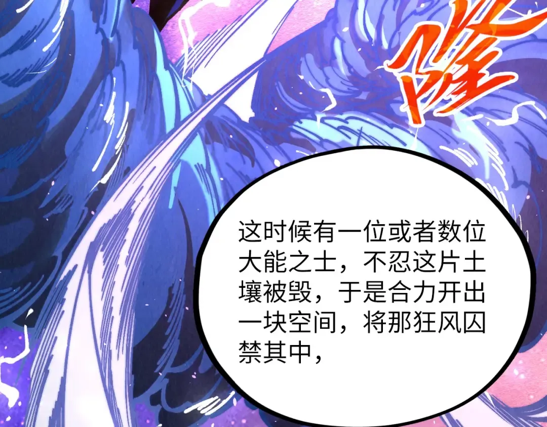 第380话 规则封印 第18页