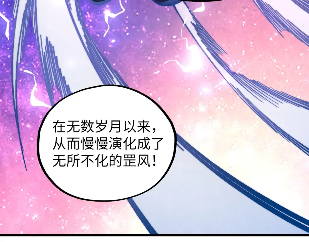 第380话 规则封印 第19页