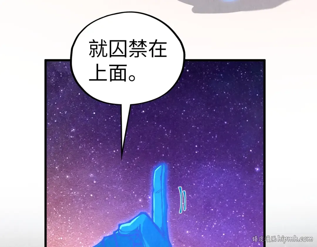第380话 规则封印 第24页