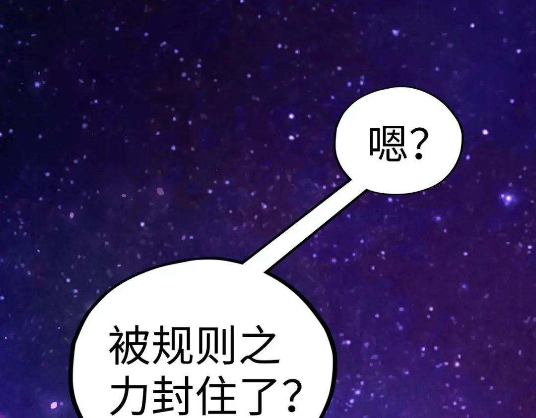 第380话 规则封印 第26页