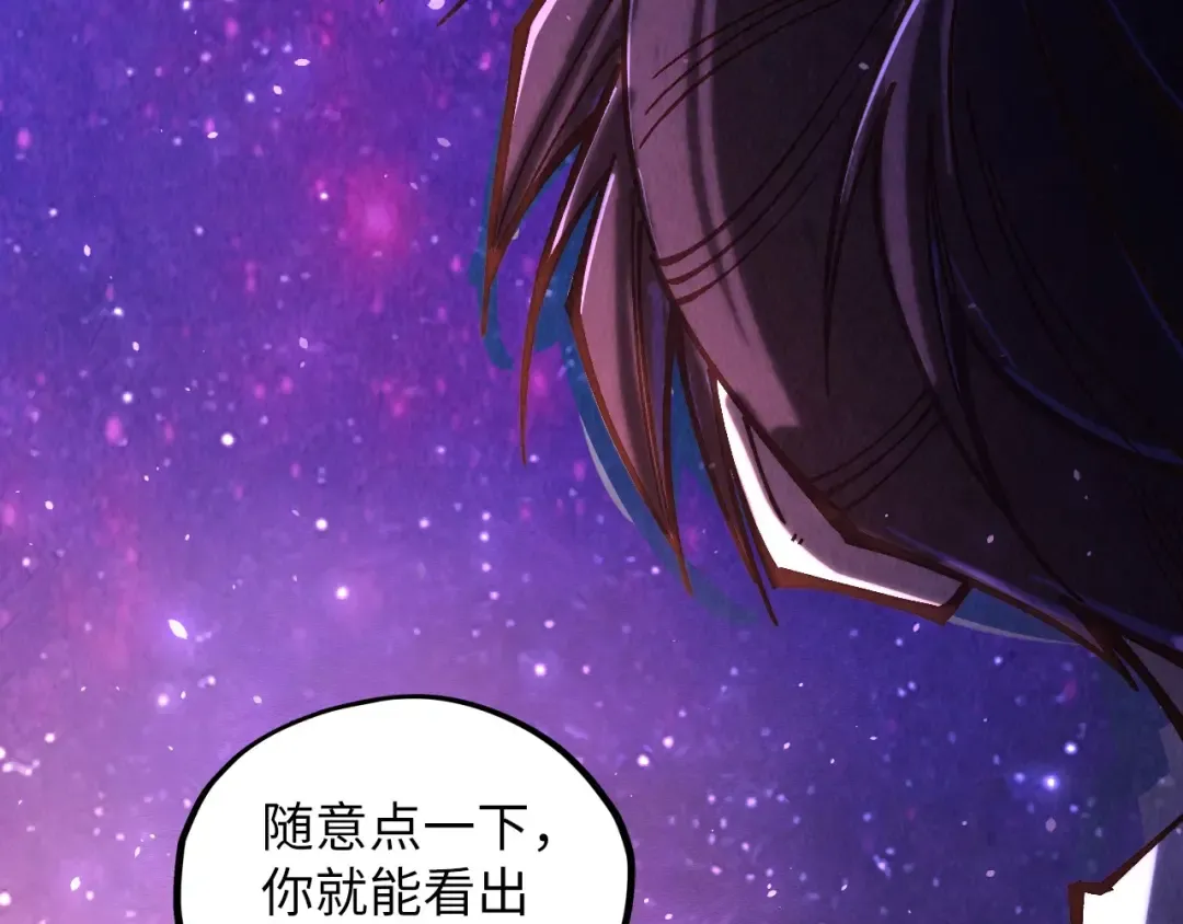 第380话 规则封印 第28页