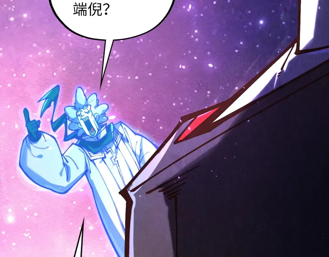 第380话 规则封印 第29页