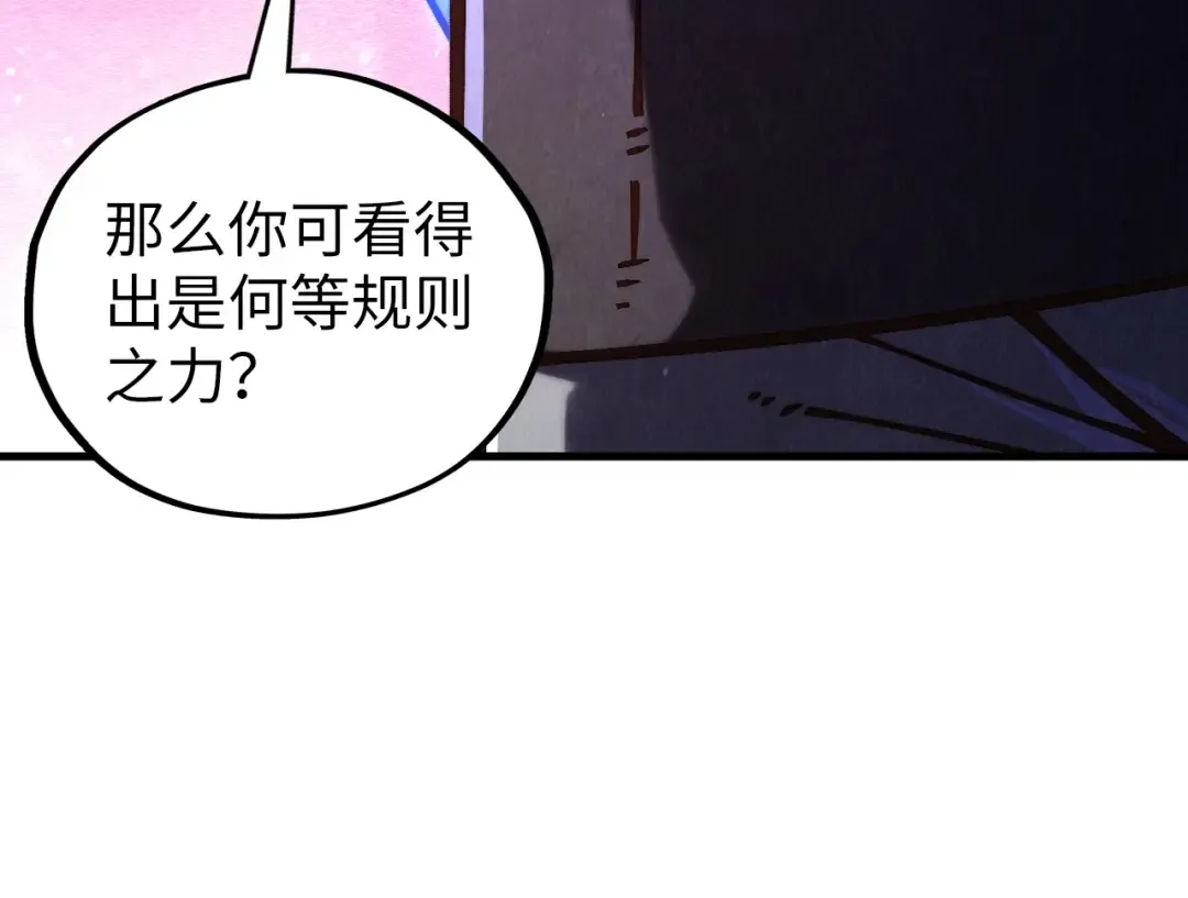 第380话 规则封印 第30页