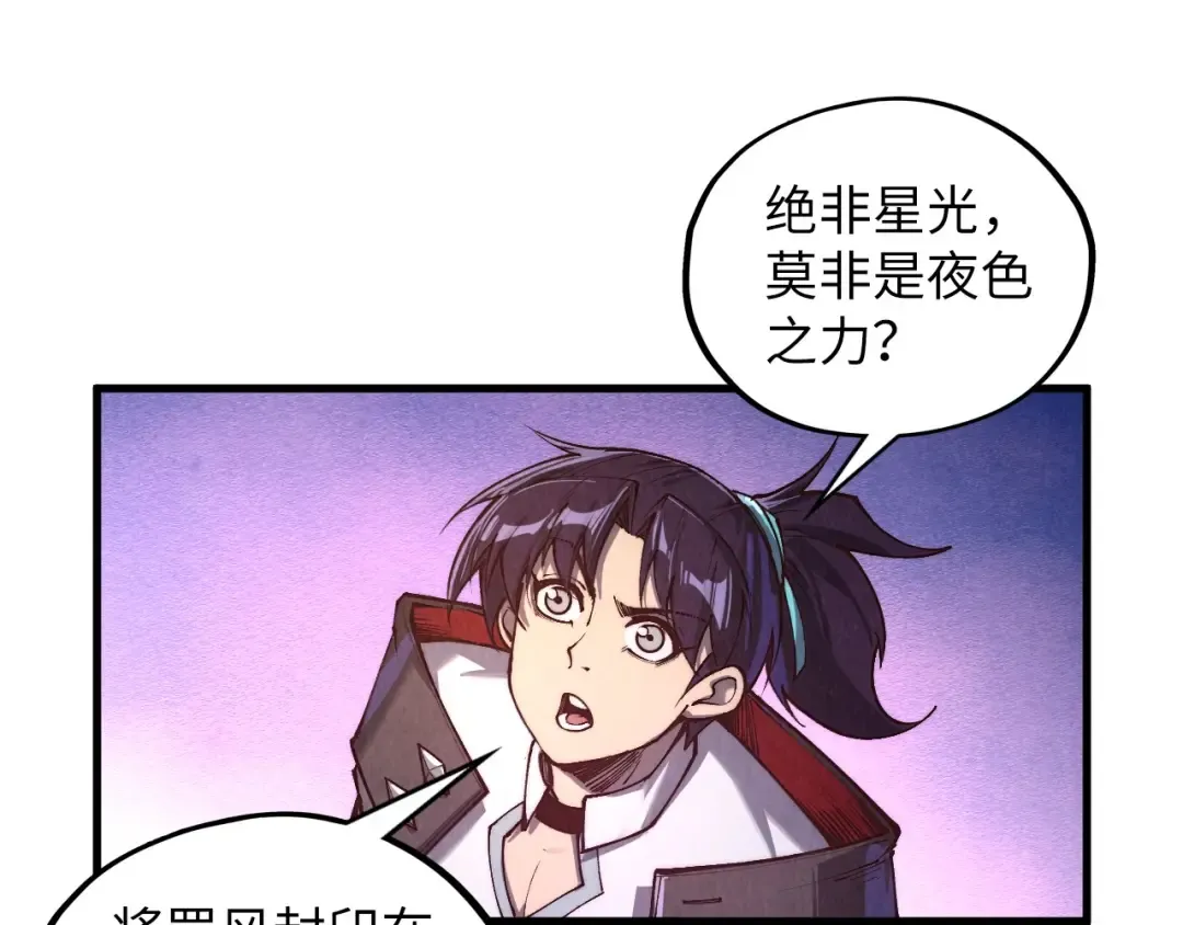 第380话 规则封印 第31页