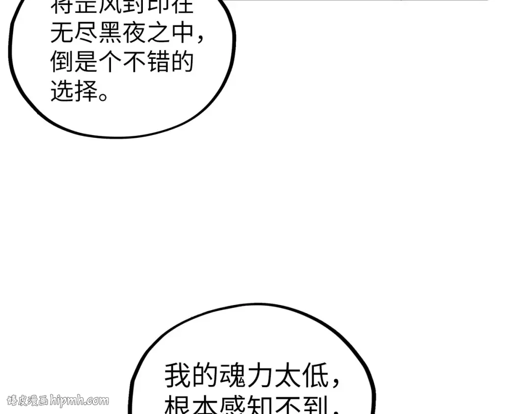 第380话 规则封印 第32页