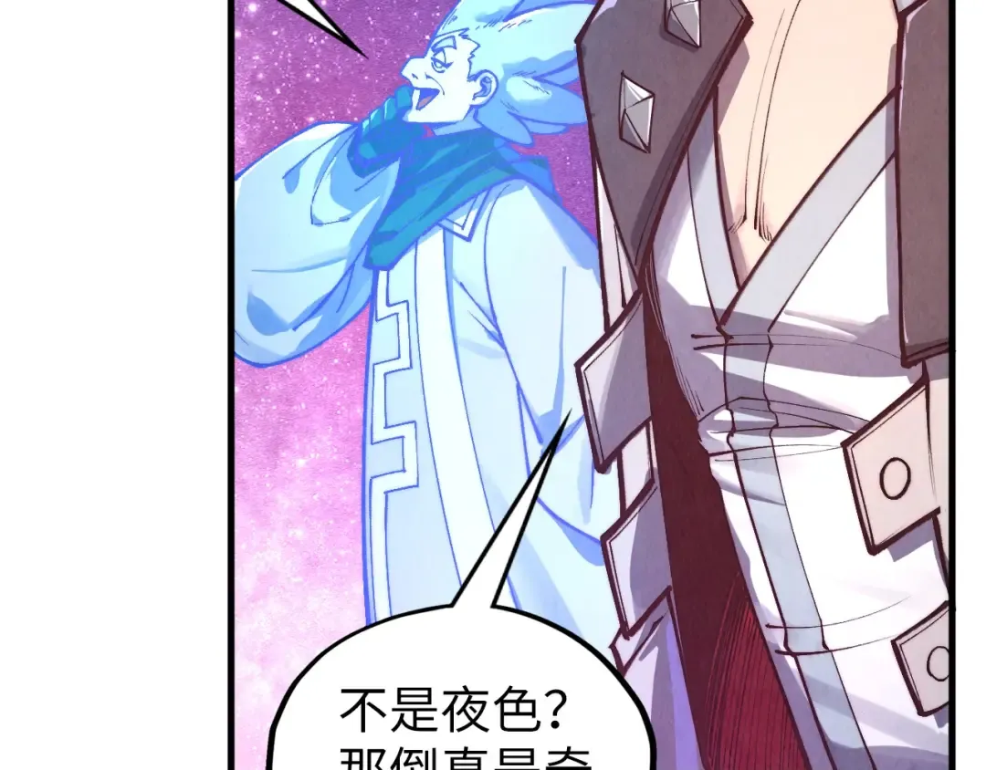 第380话 规则封印 第34页