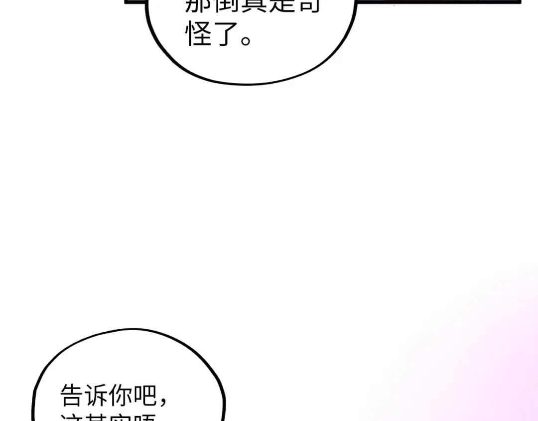 第380话 规则封印 第35页