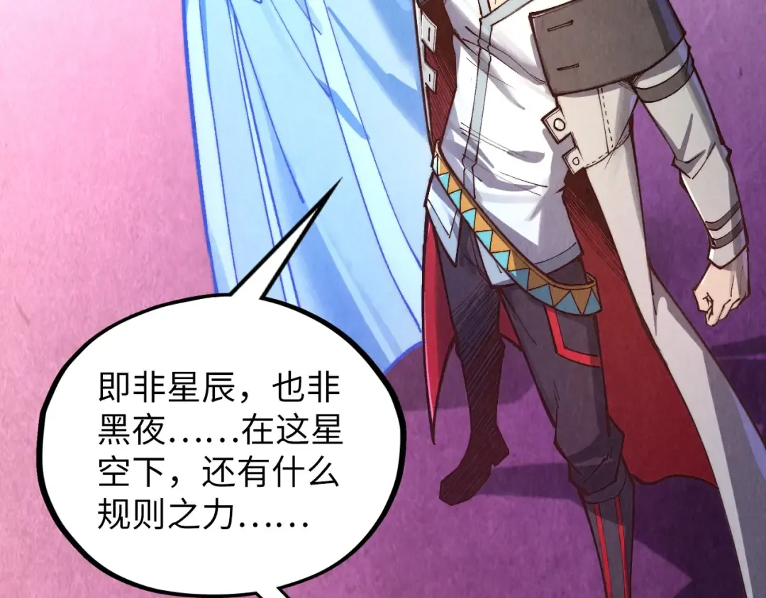 第380话 规则封印 第37页