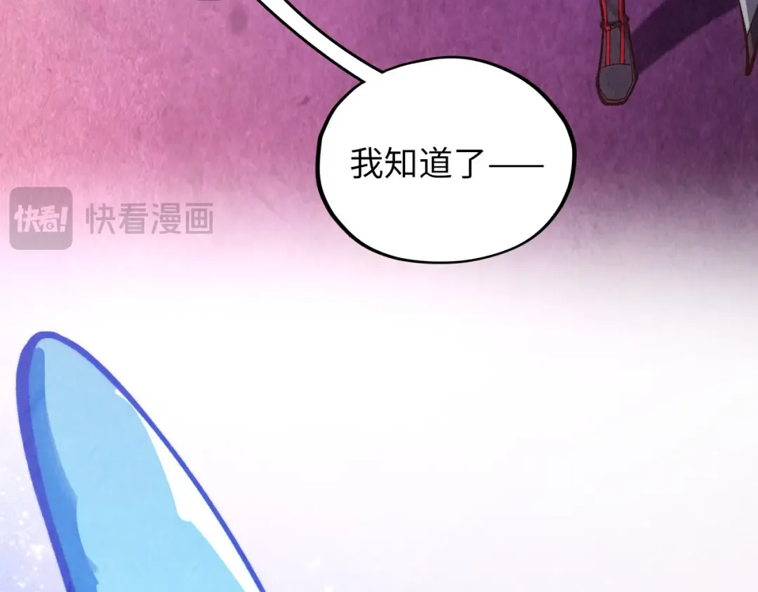 第380话 规则封印 第38页