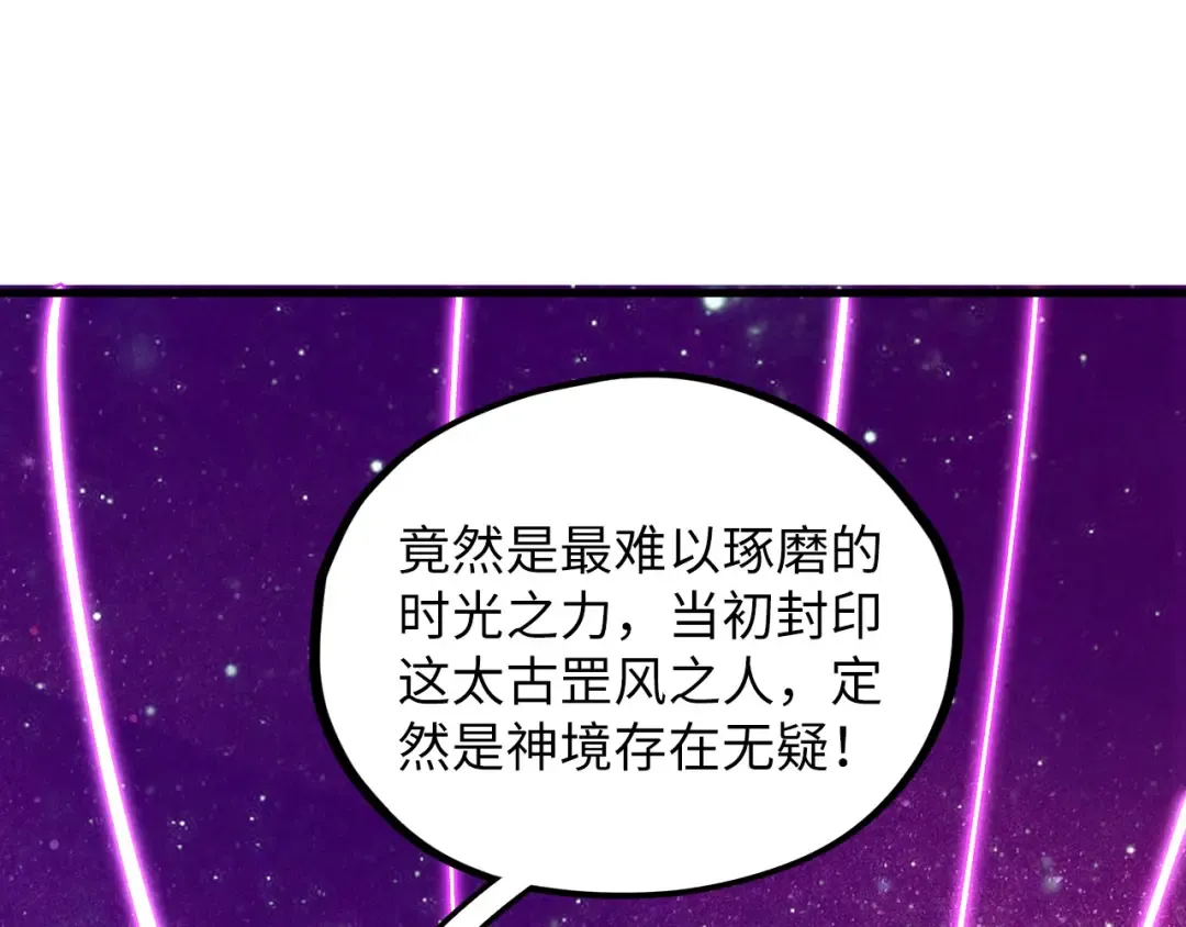 第380话 规则封印 第45页