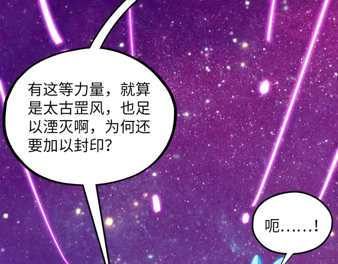 第380话 规则封印 第46页
