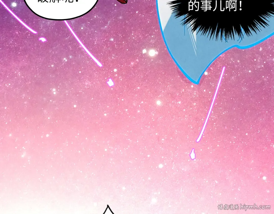 第380话 规则封印 第48页