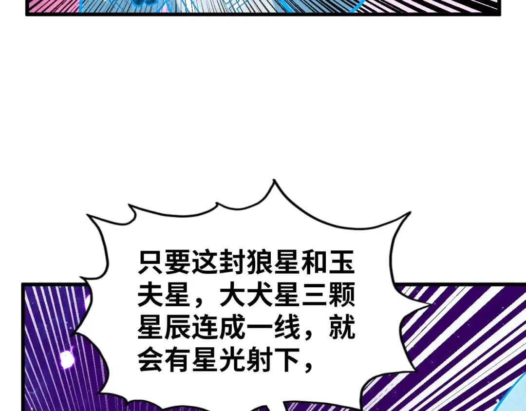 第380话 规则封印 第50页