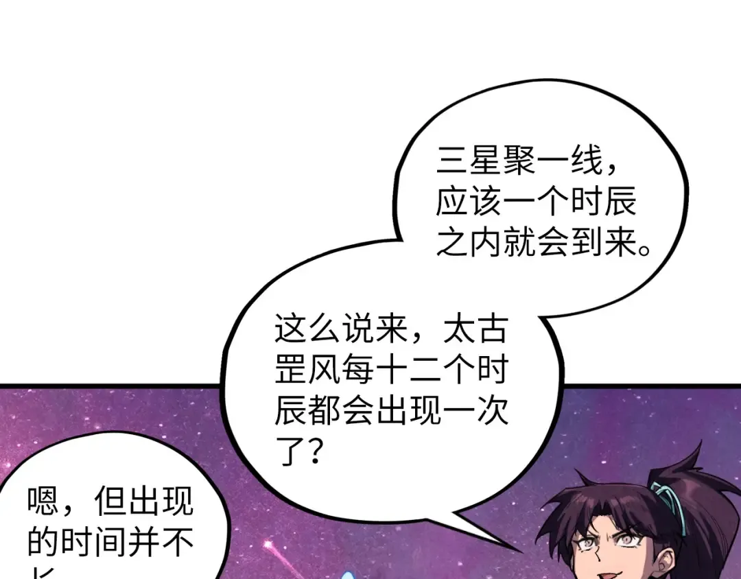 第380话 规则封印 第54页